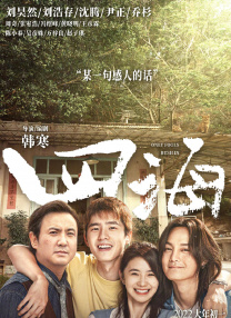 久久狠狠婷婷丁香香蕉